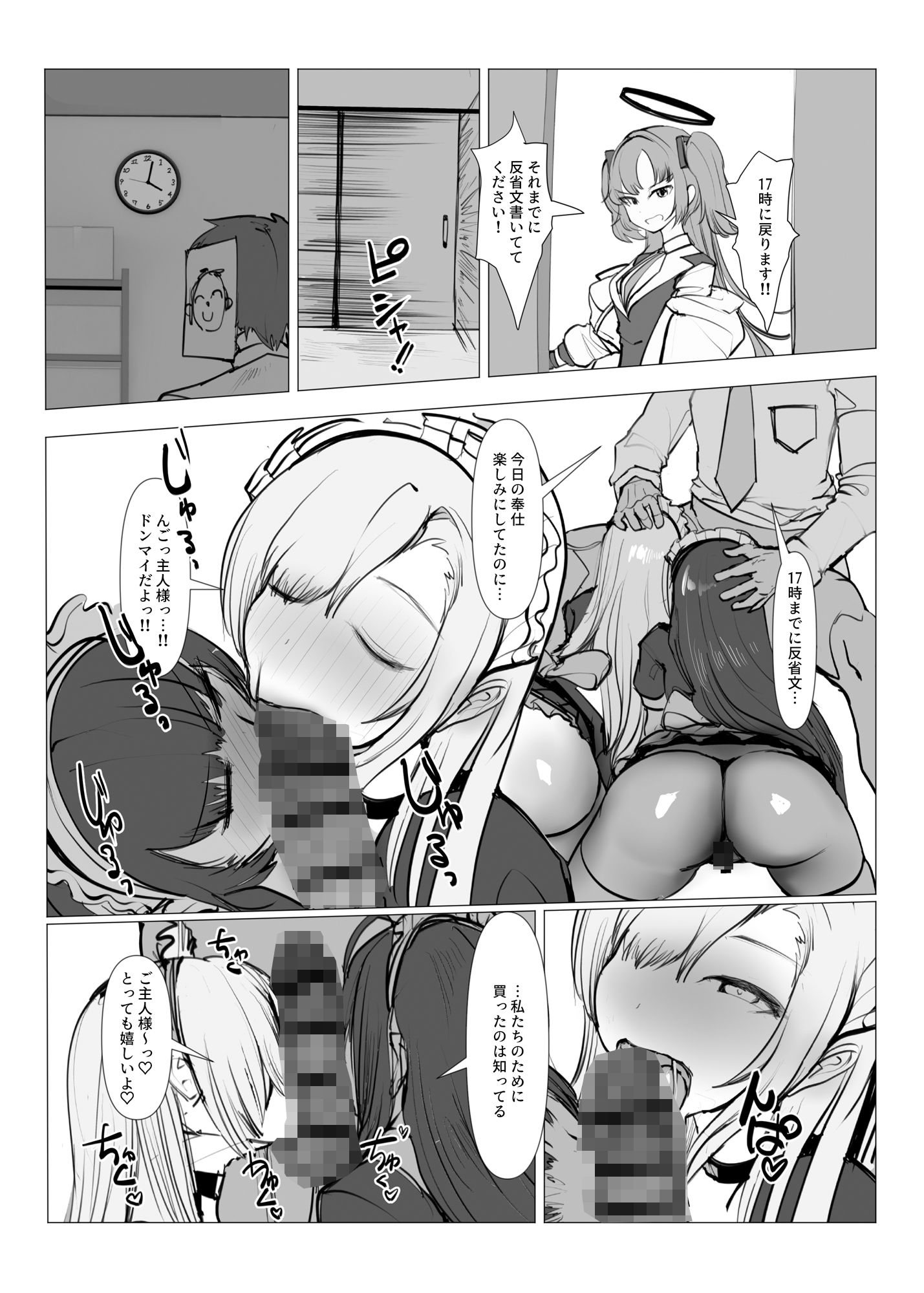 ミレニアム予算反省会〜アスナとカリン編〜 1枚目