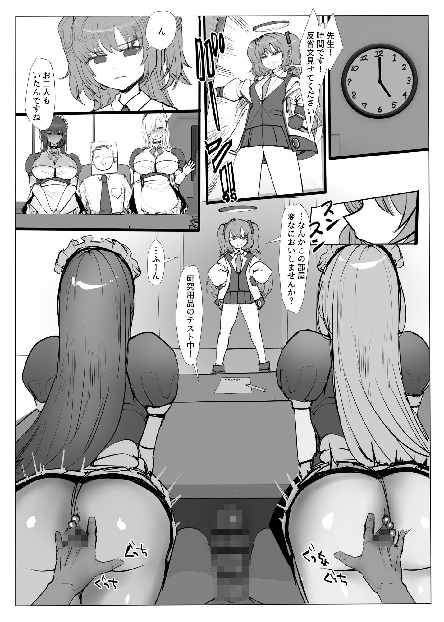 ミレニアム予算反省会〜アスナとカリン編〜 5枚目