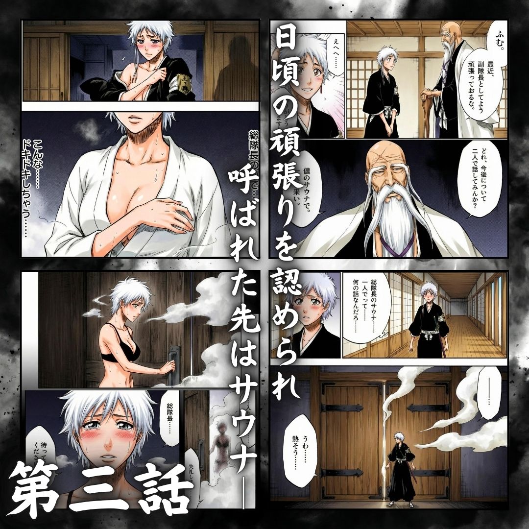 総隊長の蒸し風呂特訓〜炎熱サウナに呼び出された4名の隊長格〜 5枚目