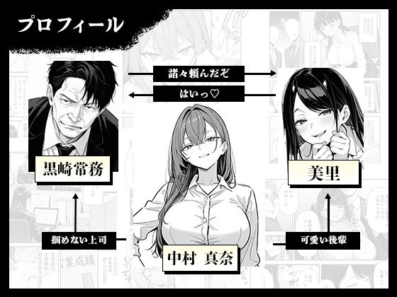 営業成績最下位のOLが全社員の性処理係になる会社 1枚目