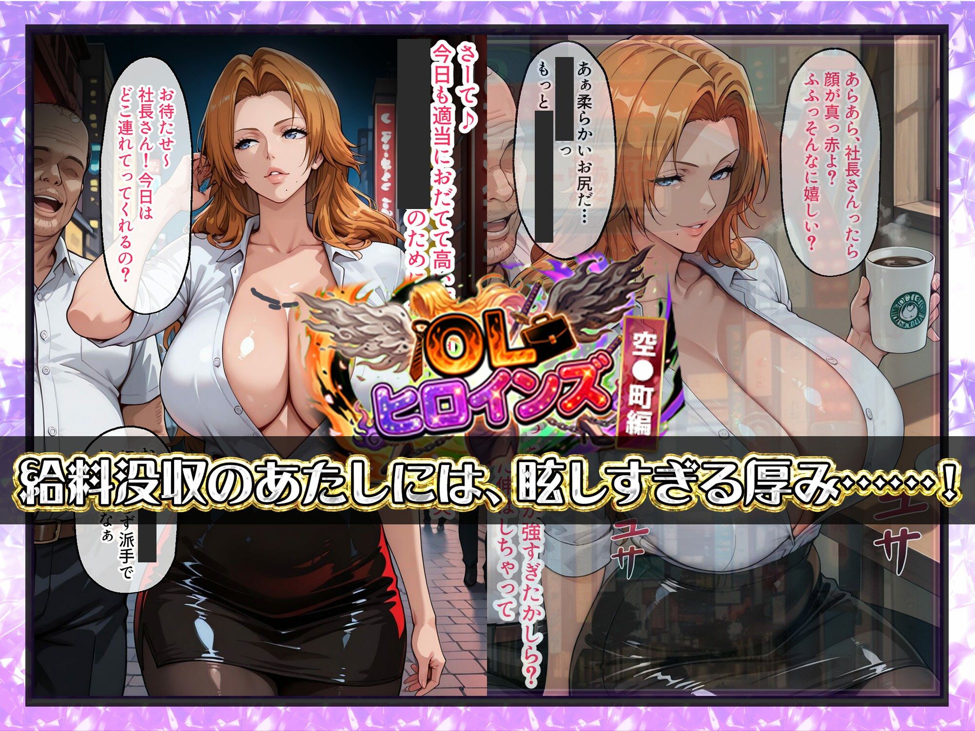 OLヒロインズ【総500枚】金髪巨乳副隊長の現世パ●活裏事情！感度3000倍の肉体でイラマ＆中出し完全敗北 2枚目