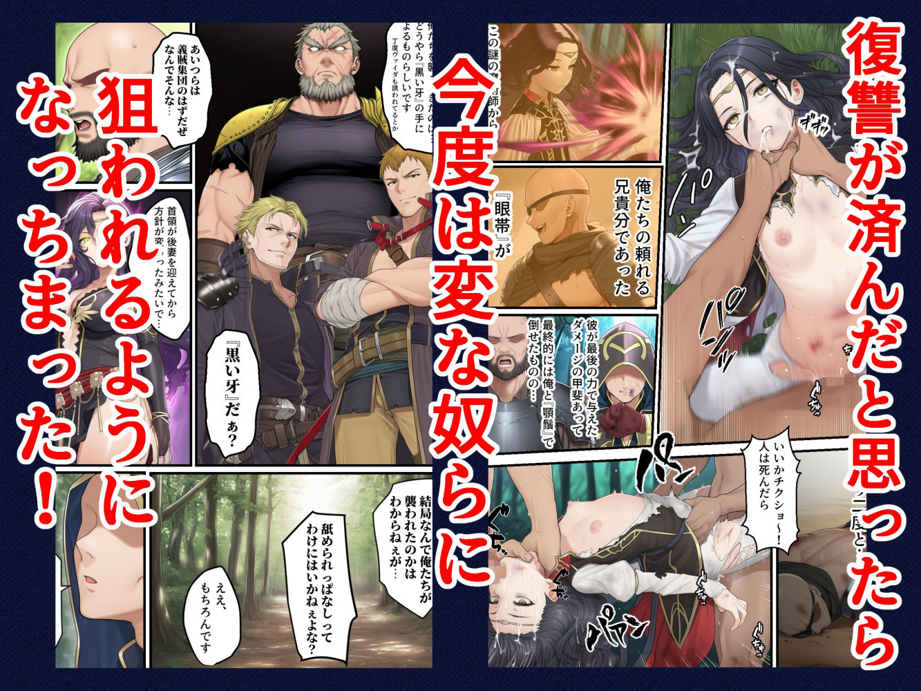 新・烈火の爪痕 蒼絶の節 1枚目