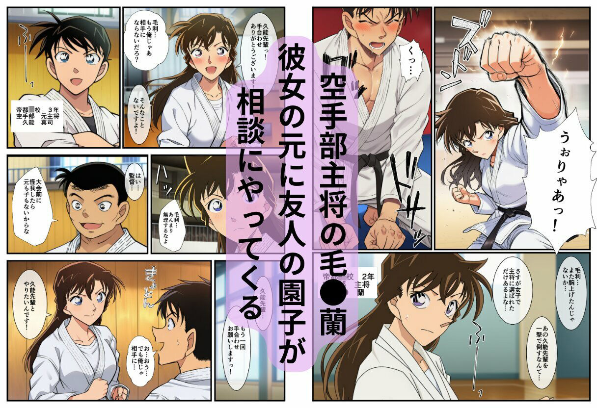 【痴●電車】制服の蘭姉ちゃんが脱がされてセックスする話 1枚目