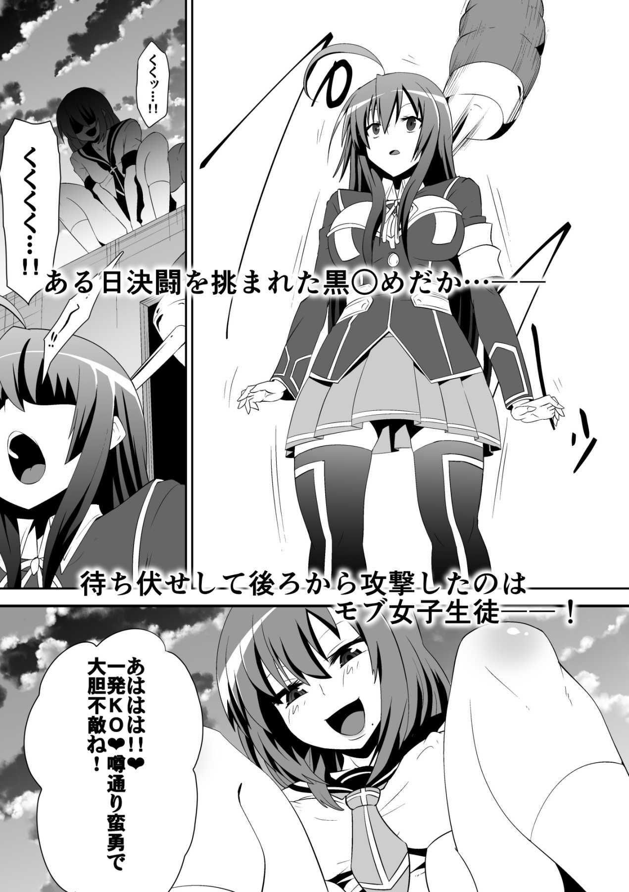 め○か・ジ・エンド 1枚目