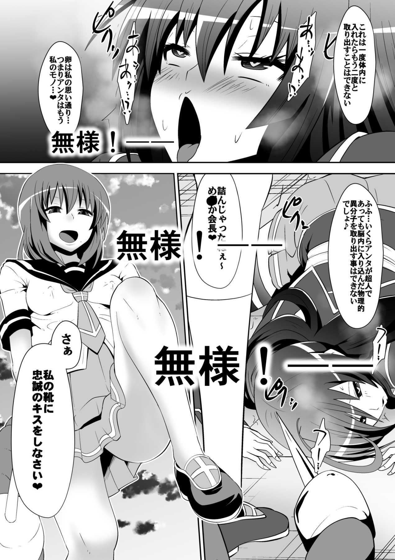 め○か・ジ・エンド 3枚目