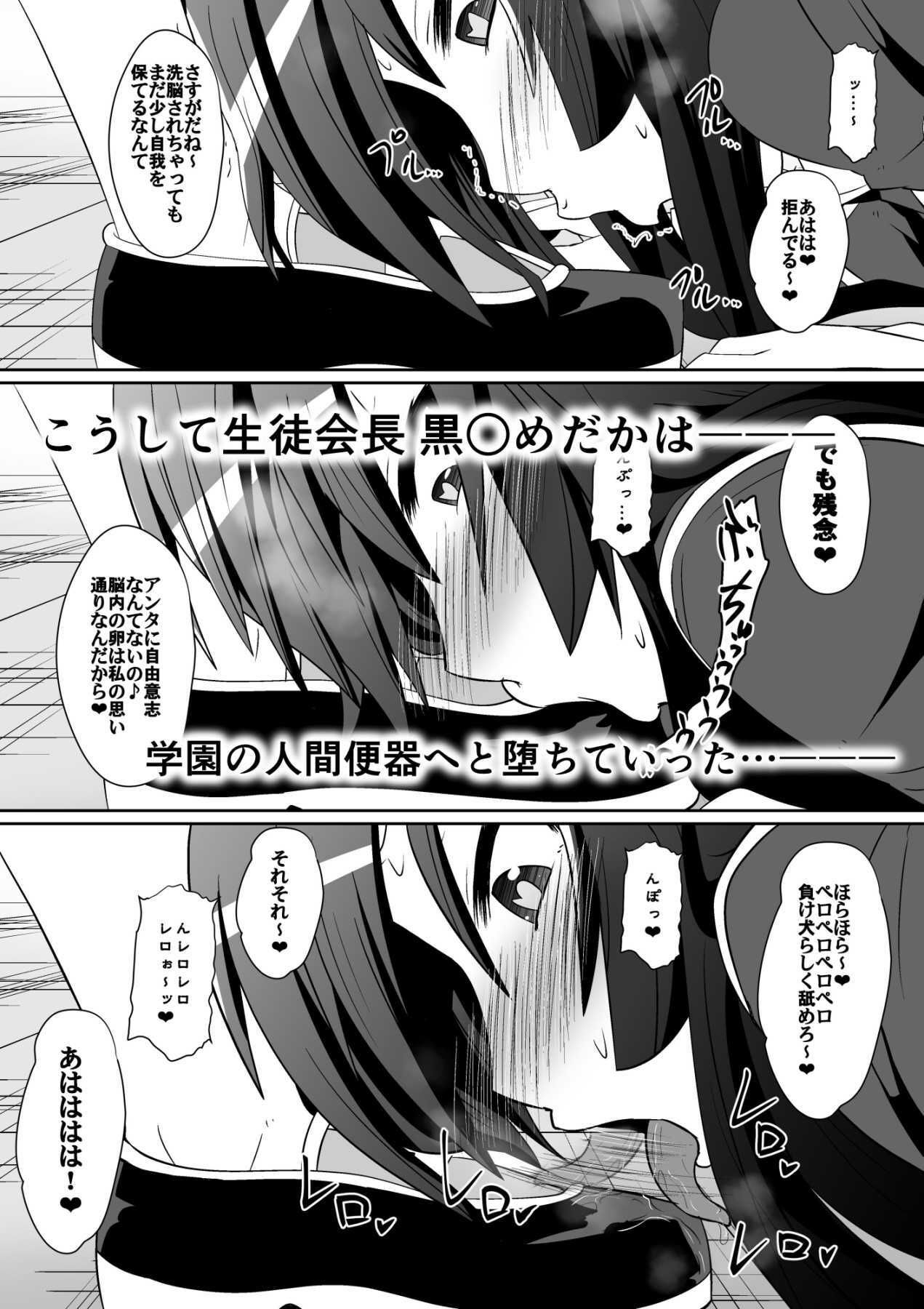 め○か・ジ・エンド 4枚目