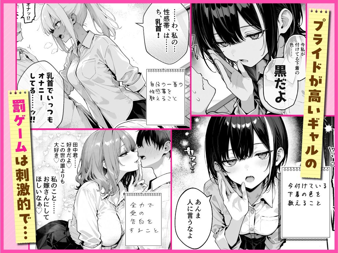 陰キャの俺、なぜか一軍ギャル3人組の罰ゲーム係に任命される 3枚目