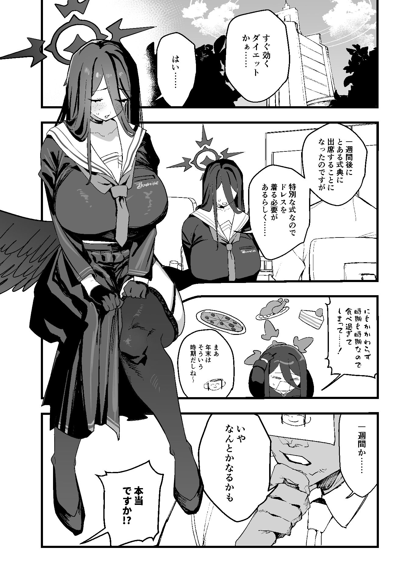 羽川ハスミの汗だく過酷ダイエット 3枚目