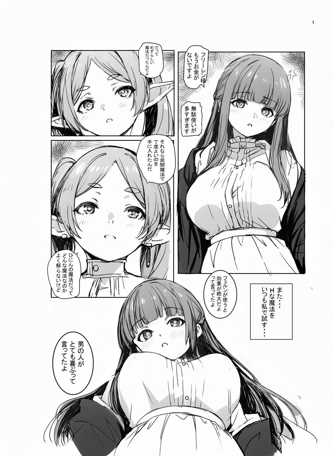 路銀を稼げる魔法。 1枚目