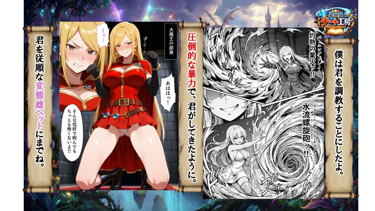 異世界でハズレジョブ『調教師』を与えられた僕は、女王と呼ばれた高慢高飛車お嬢様を可愛い雌豚ペットに完堕ちさせる。 7枚目